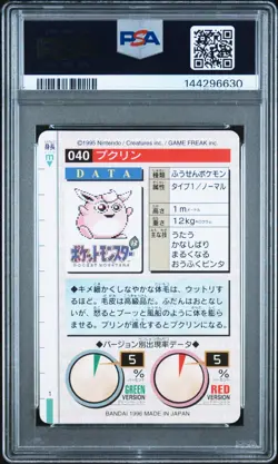 PSA 9 2026 CERT WIGGLYTUFF 1996 POKEMON JAPANESE BANDAI CARDDASS VENDING #40 - Image 2