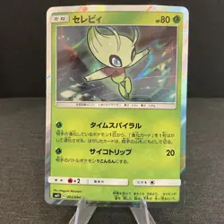 Celebi 003/094 Sm11: Miracle Twin Holo Rare Japanese Pokemon Card - US Seller - Image 1