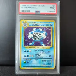 Pokemon Japanese Pocket Monsters Base Set Card #62 Poliwrath PSA 9 - Image 1