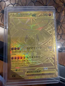 MEGA Zygarde MUR 117/080 Munikis Nihil Zero M3 Pokemon Card Japanese TCG 2026 NM - Image 3
