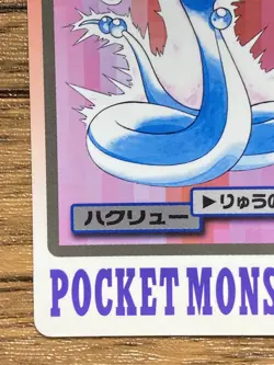Pokemon Carddass Card Dragonair File No.148 Bandai Pocket Monsters 1997 Japan - Image 5