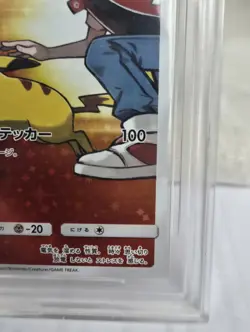 Red's Pikachu MNT 9.5 - #270/Sm-p 20th Anniversary Promo Card 2018 - Image 4