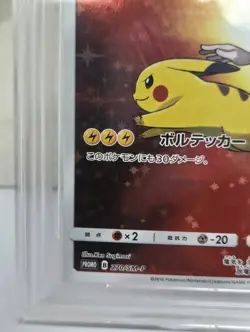 Red's Pikachu MNT 9.5 - #270/Sm-p 20th Anniversary Promo Card 2018 - Image 5