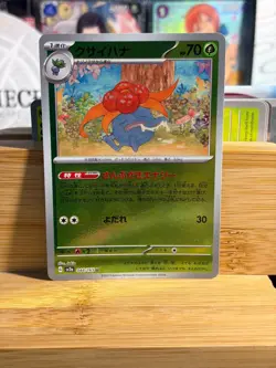 GLOOM 002/067 Japanese Pokeball Reverse Holo Pokemon TCG Near Mint - Image 1