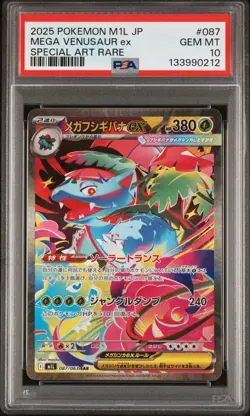 Mega Venusaur Ex Pokemon Japanese M1l-Mega Brave 087 NM PSA 10 - Image 1