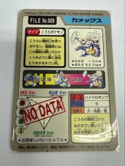 Blastoise File No.9 Bandai Pocket Monsters Pokemon Carddass 1997 Japan Holo JP - Image 4