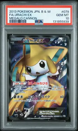 2013 POKEMON JPN B&W MEGALO CANNON #079 FULL ART/JIRACHI EX PSA 10 - Image 1