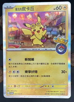 2023 Pokemon Center Taipei Promo Pikachu 057/SV-P Chinese - NM/Mint [Holo] - Image 1