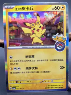 2023 Pokemon Center Taipei Promo Pikachu 057/SV-P Chinese - NM/Mint [Holo] - Image 3