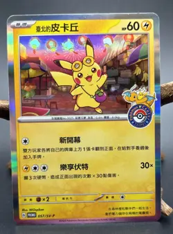 2023 Pokemon Center Taipei Promo Pikachu 057/SV-P Chinese - NM/Mint [Holo] - Image 4