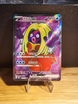 Pokemon S-Chinese 151C Jynx ex 183/151 SR Full Art Holo Free Shipping US Seller - Image 1