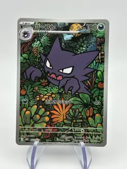 2025 Japanese Pokemon mBG Mega Gengar EX Starter Deck 022/021 Haunter (A1) - Image 1