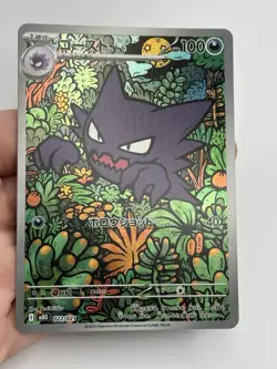 2025 Japanese Pokemon mBG Mega Gengar EX Starter Deck 022/021 Haunter (A1) - Image 3