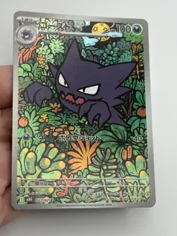2025 Japanese Pokemon mBG Mega Gengar EX Starter Deck 022/021 Haunter (A1) - Image 4