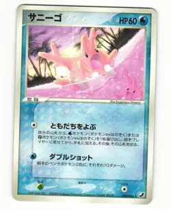 Corsola 028/106 Rare 2005 Golden Sky Silvery Ocean Pokemon Japanese LP - Image 1