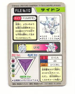 Rhydon No. 112 1997 Bandai Carddass Series 3-4 Pokemon Japanese HP - Image 2