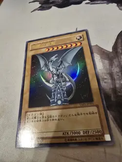 YAP1-JP001 - Yugioh - Japanese - Blue-Eyes White Dragon - Ultra Rare - Image 1
