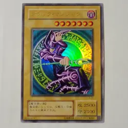 Yugioh Dark Magician LB-05 Japanese OCG Ultra Rare MP - Image 1