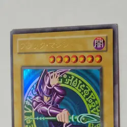 Yugioh Dark Magician LB-05 Japanese OCG Ultra Rare MP - Image 3