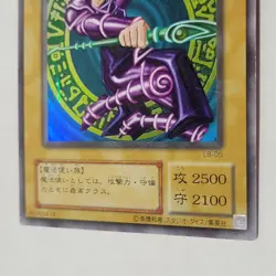 Yugioh Dark Magician LB-05 Japanese OCG Ultra Rare MP - Image 4