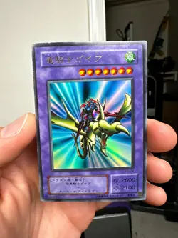 YuGiOh PG-04 Ultra Rare Gaia the Dragon Champion Japan Yu-Gi-Oh! YGO JP - Image 1