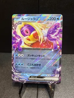 Jynx ex 124/165 Sv2a: Pokemon Card 151 Holo (Japanese) - Image 1