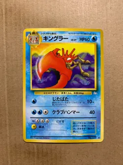 Japanese Kingler No. 099 Fossil Set - Uncommon Pokemon Card - NM/Mint - Image 1