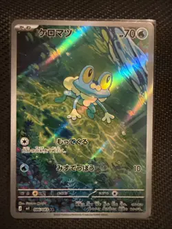 Froakie AR 086/083 Ninja Spinner m4 2026 Pokemon Card Japanese - Image 1