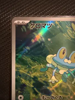 Froakie AR 086/083 Ninja Spinner m4 2026 Pokemon Card Japanese - Image 2