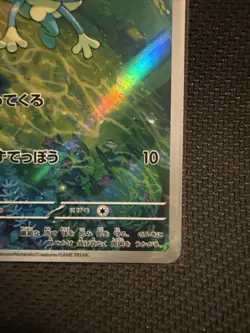 Froakie AR 086/083 Ninja Spinner m4 2026 Pokemon Card Japanese - Image 4