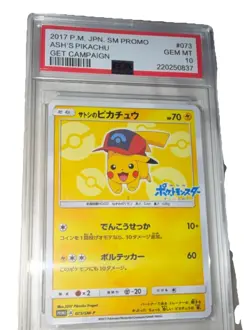 Ash's Pikachu SM Promo 2017 #073 10 Promo Japanese Card artwork proxy - Image 1