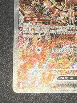 Oricorio ex SAR 111/080 M2 Inferno X Japanese Pokemon TCG with other 4 X cards - Image 4
