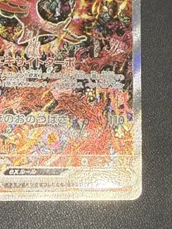 Oricorio ex SAR 111/080 M2 Inferno X Japanese Pokemon TCG with other 4 X cards - Image 5