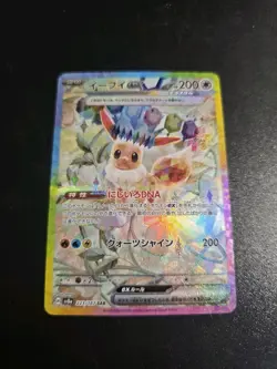 Mint Eevee ex 223/187 SAR Pokemon Card Sv8a: Terastal Fest Ex Holo Japanese - Image 1