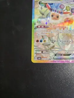 Mint Eevee ex 223/187 SAR Pokemon Card Sv8a: Terastal Fest Ex Holo Japanese - Image 3