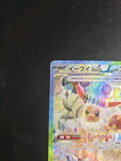 Mint Eevee ex 223/187 SAR Pokemon Card Sv8a: Terastal Fest Ex Holo Japanese - Image 4