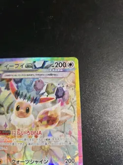 Mint Eevee ex 223/187 SAR Pokemon Card Sv8a: Terastal Fest Ex Holo Japanese - Image 5