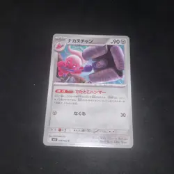 Pokemon Card Tinkatuff C 049/063 m1l Mega Brave Japanese (USA Seller) - Image 1
