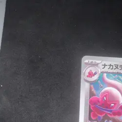 Pokemon Card Tinkatuff C 049/063 m1l Mega Brave Japanese (USA Seller) - Image 2