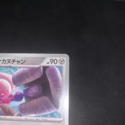 Pokemon Card Tinkatuff C 049/063 m1l Mega Brave Japanese (USA Seller) - Image 3