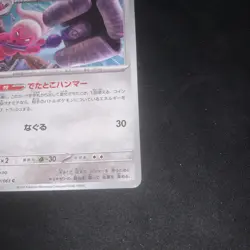 Pokemon Card Tinkatuff C 049/063 m1l Mega Brave Japanese (USA Seller) - Image 4