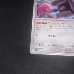 Pokemon Card Tinkatuff C 049/063 m1l Mega Brave Japanese (USA Seller) - Image 5