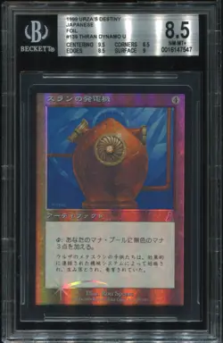 Thran Dynamo Foil Japanese Urza's Destiny BGS 8.5 MTG magic #4115 - Image 1