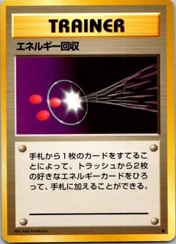 Expansion Pack Energy Retrieval Japanese Pokemon MP - Image 1