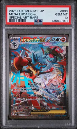 2025 POKEMON JPN M1L-MEGA BRAVE SPECIAL ART RARE #088 MEGA LUCARIO EX PSA 10 - Image 1