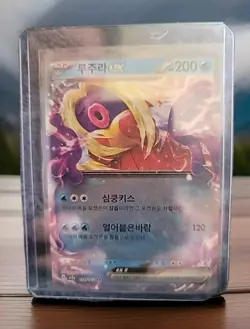 Jynx EX 124/165 Pokemon 151 Scarlet & Violet Korean sv2a 2023 - Image 1