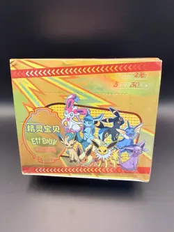 Pokemon Chinese Pocket Baby Eif Elf Booster Box - 30 Packs FAST SHIPPING!! - Image 1