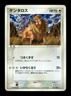 [MP] Tauros Holo Japanese Flight Of Legends 071/082 Pokemon A - Image 1