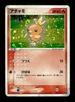 [HP] Torchic Holo Japanese Half Deck 002/019 Pokemon C - Image 1