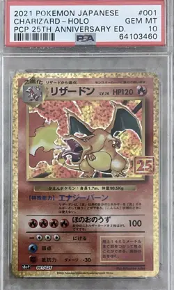 PSA 10 Pokemon 25th Anniversary Promo COMPLETE Set S8A-P Japanese Charizard - Image 2